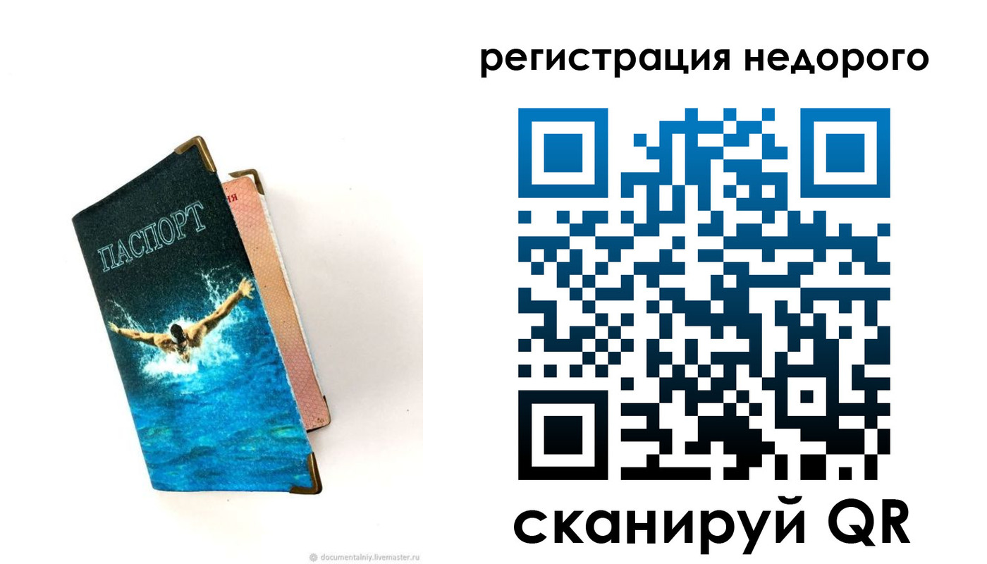 прописка 2025 в Камешково