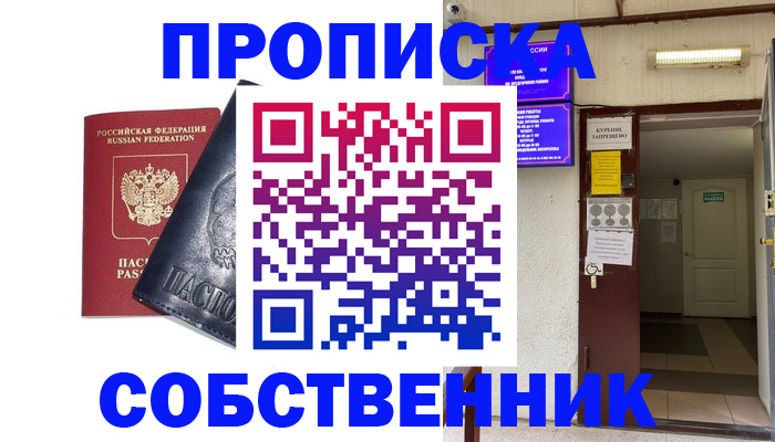 прописка иностранных граждан в Камешково