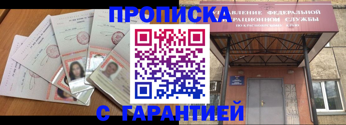 временная регистрация для всех в Камешково